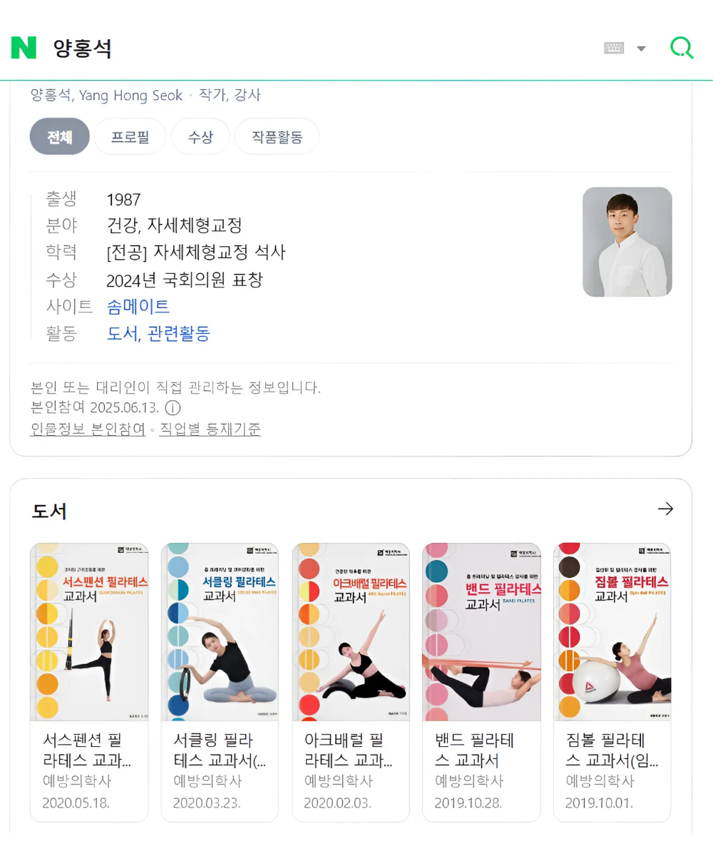 양홍석